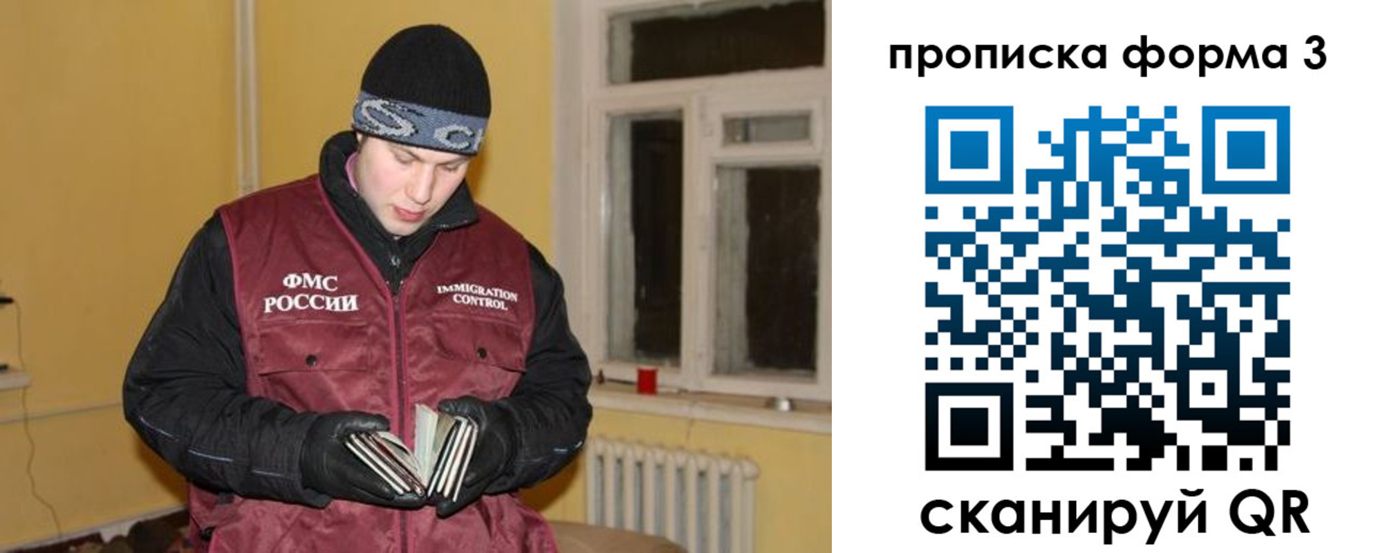 временная прописка в Ершове