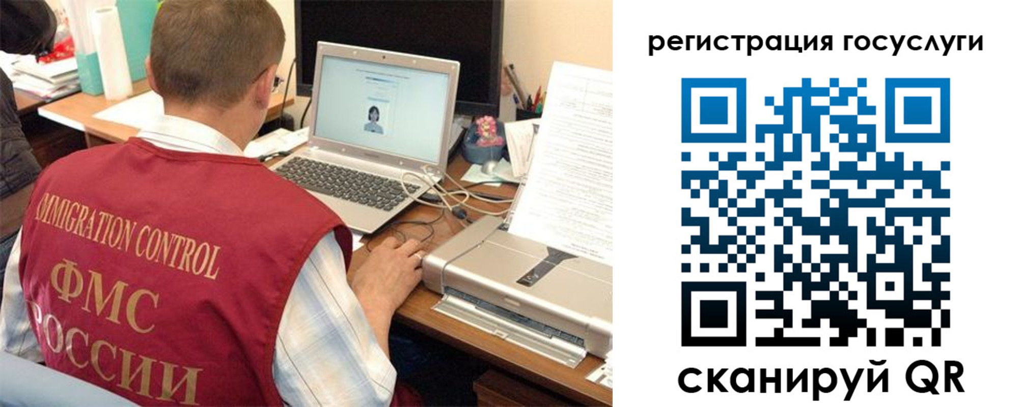 временная регистрация для всех в Ершове
