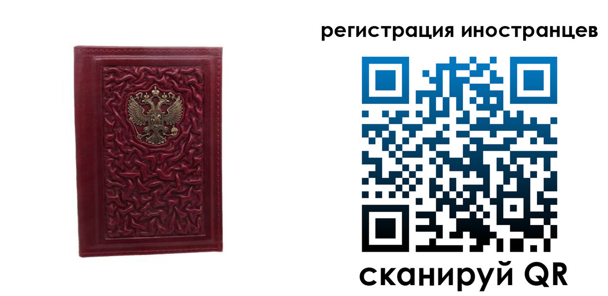 миграционный учет в Ершове