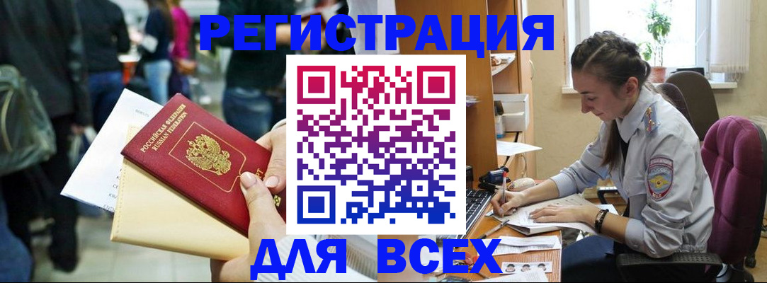 прописка для кредита в Ершове