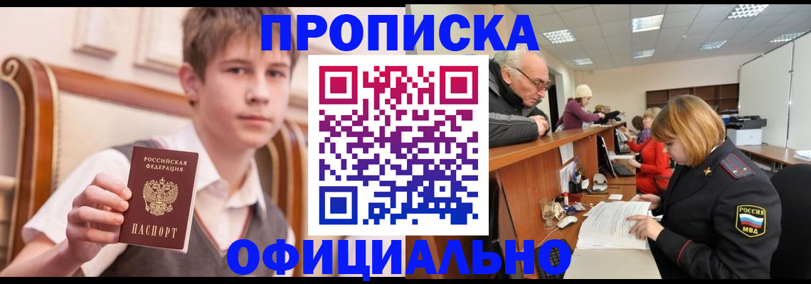 регистрация в Ершове