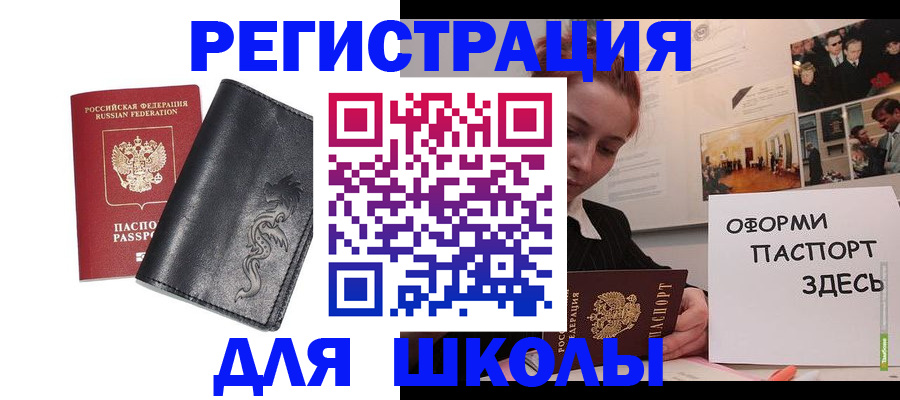 временная регистрация поиск в Ершове