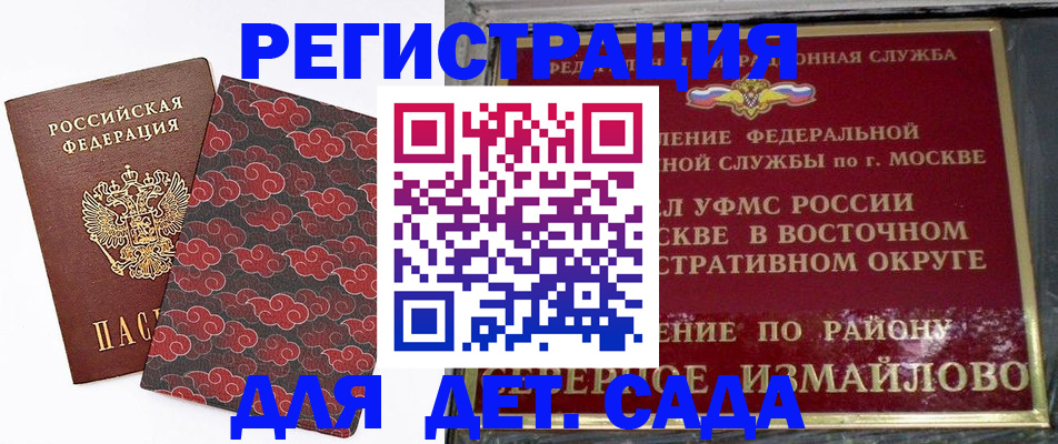 прописка в квартире в Ершове