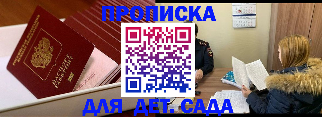 где прописаться в Ершове