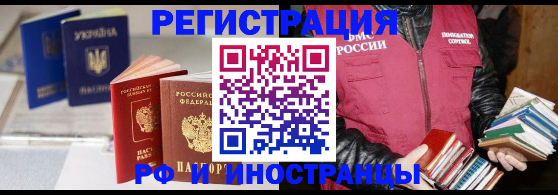 временная регистрация законно в Ершове